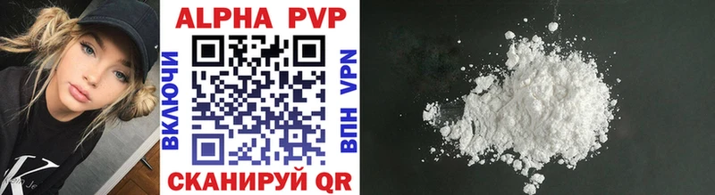 Alpha PVP СК  Купить где  Снежинск 