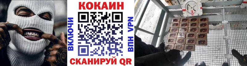 Купить  Снежинск  Кокаин 97% 