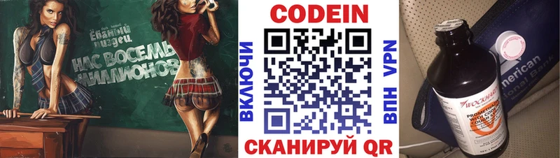 Codein Purple Drank  Купить закладки  Снежинск 