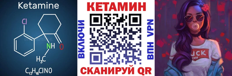 Кетамин ketamine Снежинск