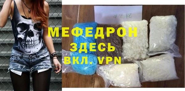 мяу мяу кристалл Каменногорск