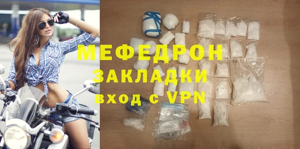 мяу мяу кристалл Каменногорск